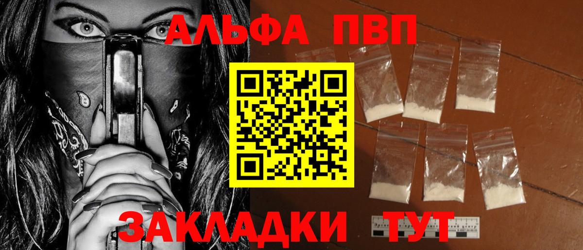 А ПВП VHQ Шахты