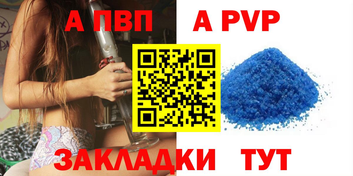 А ПВП СК КРИС  Alpha-PVP мука  Вход с VPN  Шахты 