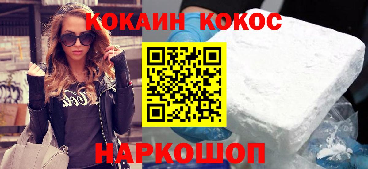 Кокаин FishScale Шахты