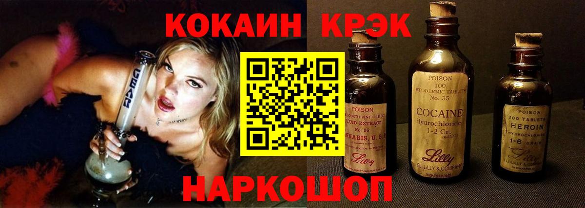 COCAIN  Вход с VPN  Шахты  Cocaine VHQ 