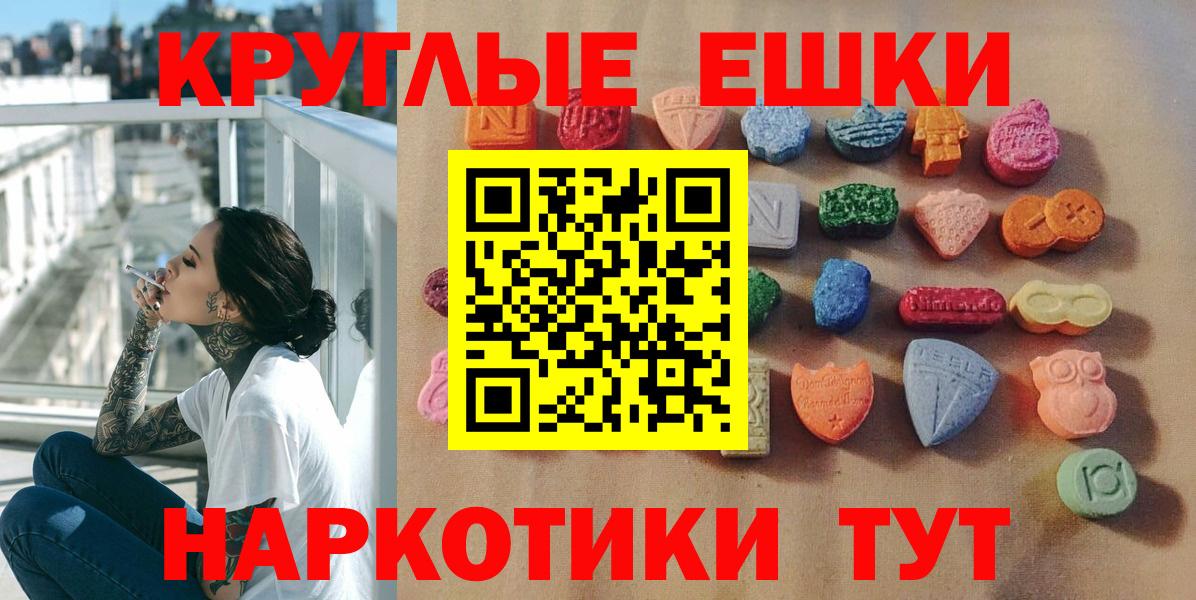 ЭКСТАЗИ VHQ  Вход с VPN  Ecstasy  Шахты 