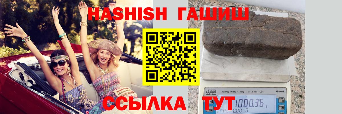 где купить   Гашиш гашик  Вход с VPN  Шахты  Гашиш хэш 