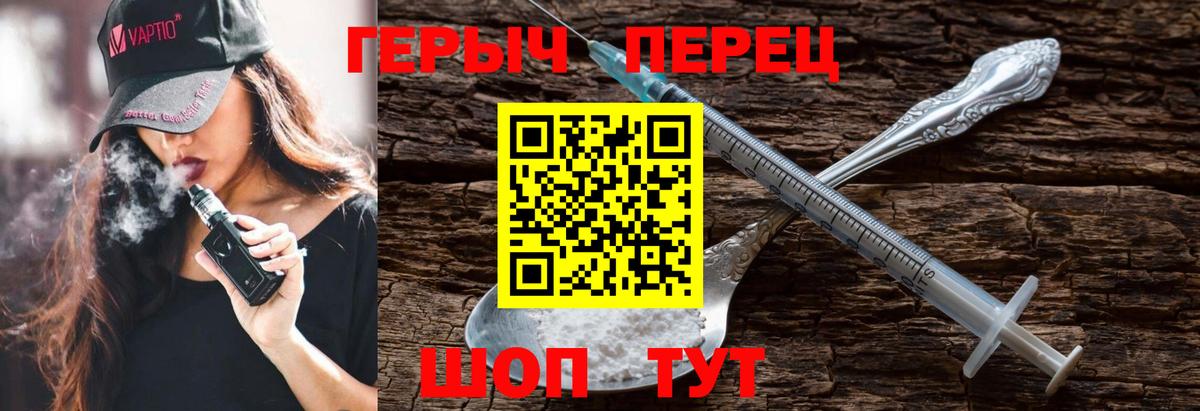 Шахты  Героин Heroin  Вход с VPN 