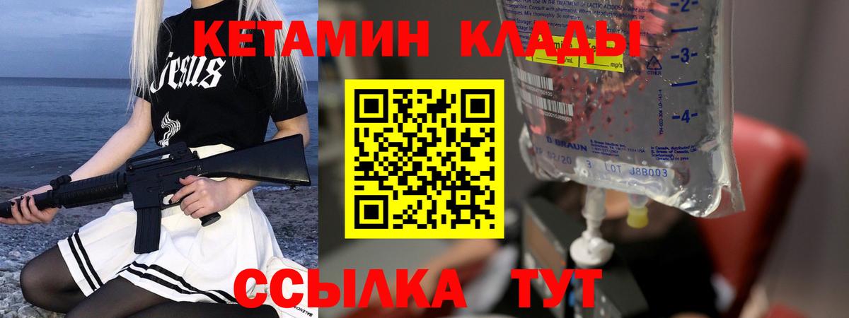 Кетамин ketamine Шахты