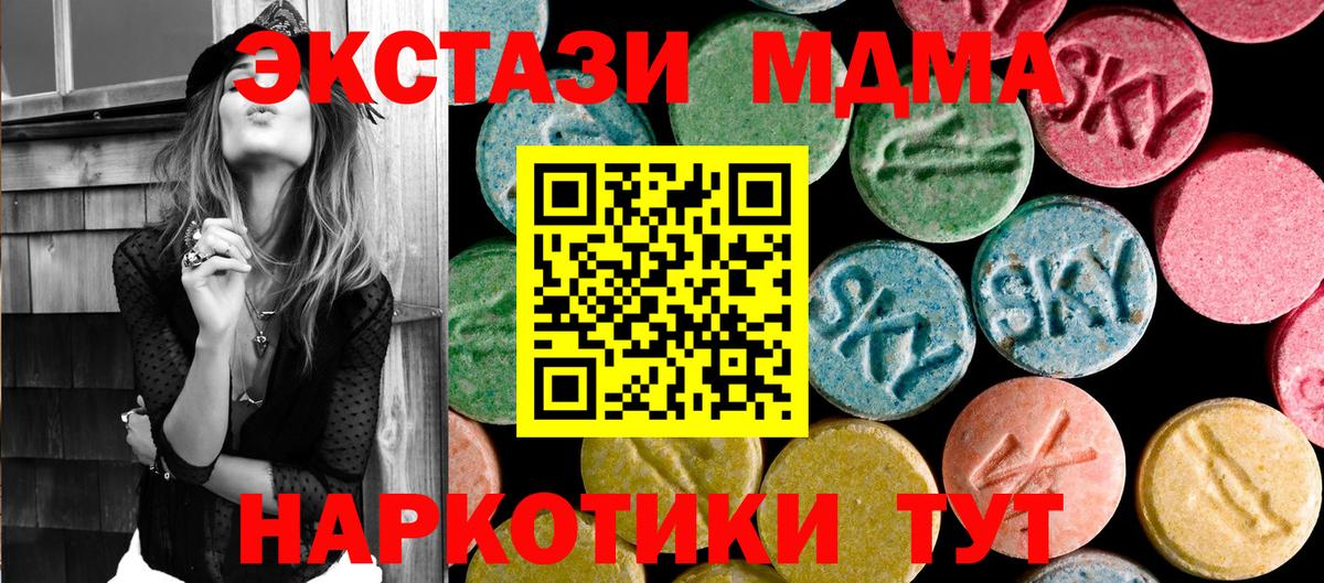 МДМА  Вход с VPN  Шахты  MDMA кристаллы  MDMA кристаллы 