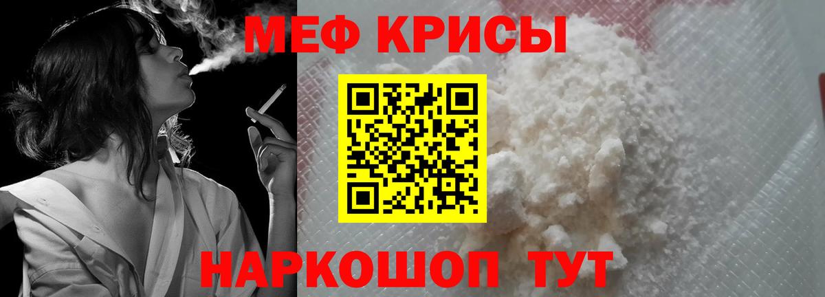 Меф мука Шахты