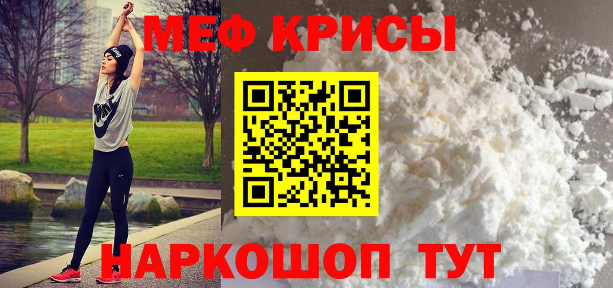 Меф 4 MMC  Вход с VPN  Шахты  МЯУ-МЯУ  Меф 4 MMC 