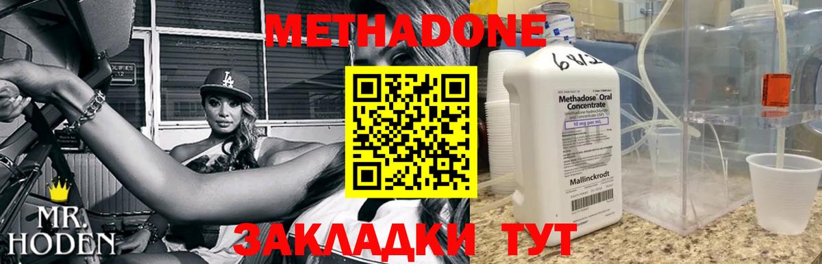 Метадон белоснежный  МЕТАДОН мёд  Вход с VPN  Шахты 