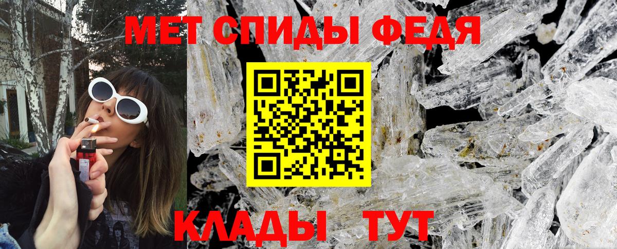 Метамфетамин пудра Шахты
