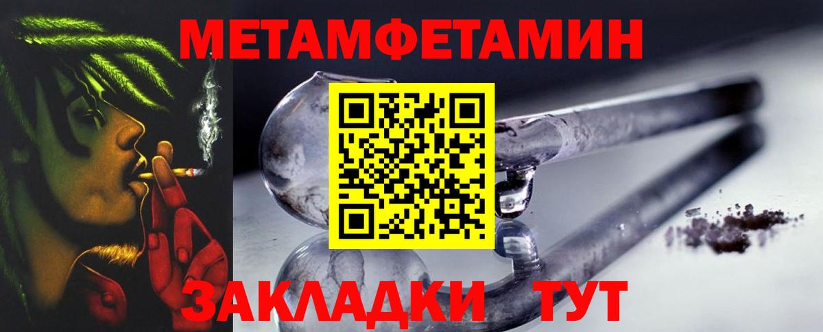МЕТАМФЕТАМИН  МЕТАМФЕТАМИН Methamphetamine  Шахты  Вход с VPN  МЕТАМФЕТАМИН Methamphetamine 