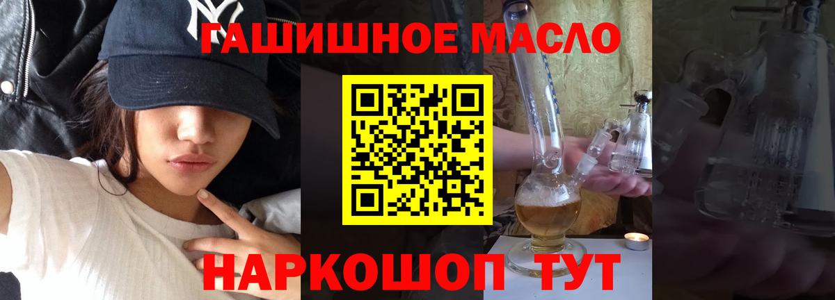 Дистиллят ТГК гашишное масло  Вход с VPN  ТГК вейп с тгк  Шахты 